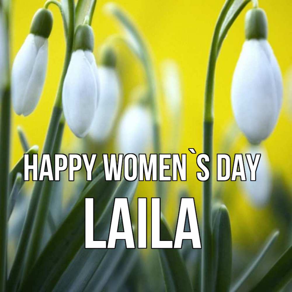 Greetings card с именем, Laila happy women`s day весенние цветы Greetings with text for free download 